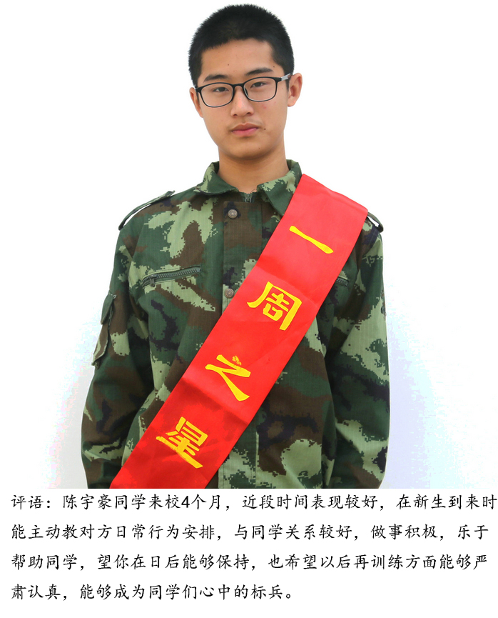 陈宇豪.jpg