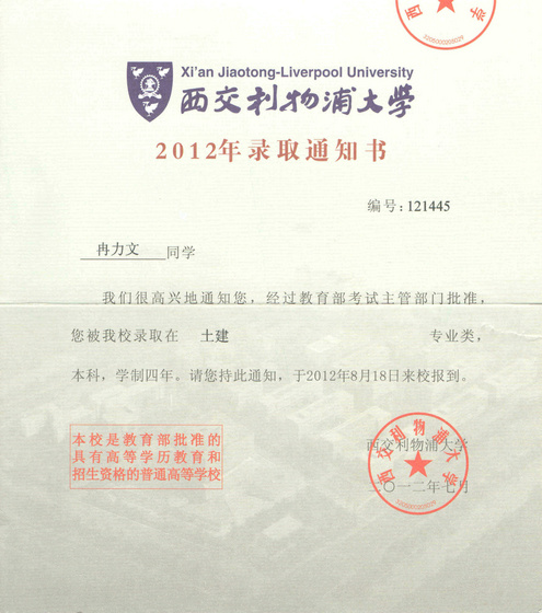 优秀毕业学生
